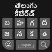 Telugu Keyboard 2020: Easy Telugu Typing Keyboard
