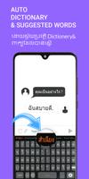 Thai Keyboard capture d'écran 1