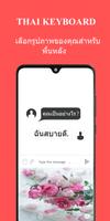 Thai Keyboard Screenshot 3