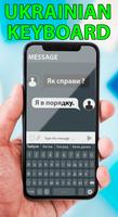 Ukrainian Keyboard: Easy Ukrainian Typing Keyboard Plakat