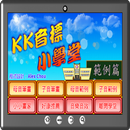 KK音標小學堂範例篇 APK