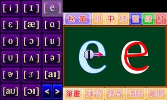 KK音標小學堂範例篇 screenshot 1