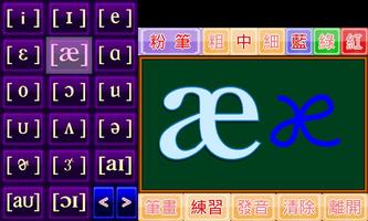 KK音標小學堂範例篇 screenshot 2