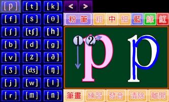 KK音標小學堂範例篇 screenshot 3