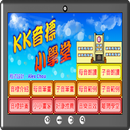 KK音標小學堂 APK