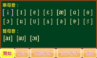 KK音標小學堂 تصوير الشاشة 1