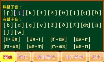 KK音標小學堂 Screenshot 2