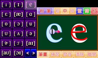 KK音標小學堂 تصوير الشاشة 3