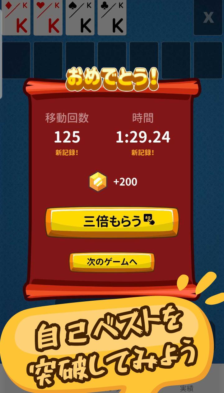無料トランプゲーム