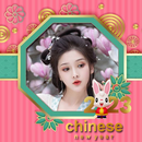 Chinese New Year Frame 2023 APK