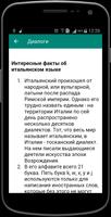 Итальянский язык самоучитель ảnh chụp màn hình 3