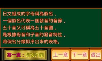 五十音小學堂片假名篇 screenshot 1