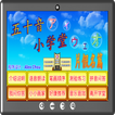 五十音小学堂片假名篇