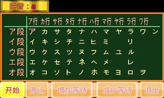 五十音小学堂片假名篇 screenshot 1