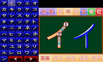 五十音小学堂片假名篇 screenshot 2