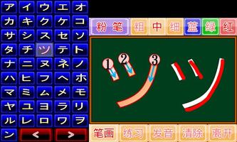 五十音小学堂片假名篇 screenshot 3