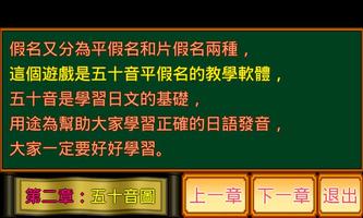 五十音小學堂平假名篇 screenshot 1