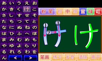 五十音小学堂平假名篇 screenshot 2