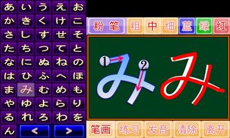 五十音小学堂平假名篇 screenshot 3