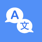 All Language Translate - Voice Chat translator 圖標