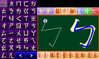 注音學堂發音篇 تصوير الشاشة 3