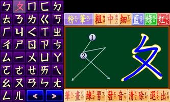 注音符號小學堂 screenshot 3