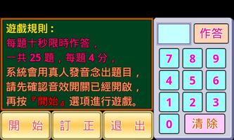 九九乘法小學堂 screenshot 3
