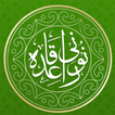 Noorani Qaida with Audio