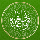 Noorani Qaida biểu tượng