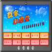 數字小學堂