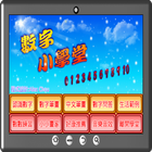 數字小學堂 icon