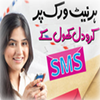 Free SMS Pakistan ikona