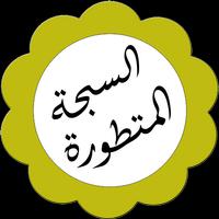 Free sophisticated Sabha Plakat