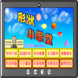 形狀小學堂 icon