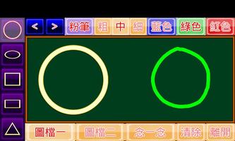 形狀小學堂 screenshot 3