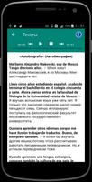 Испанский язык самоучитель ảnh chụp màn hình 2