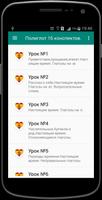 1 Schermata Полиглот 16 конспектов - испан