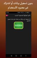 اسرع برنامج فتح مواقع محجوبة تصوير الشاشة 1
