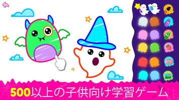 幼児向け就学前の赤ちゃんゲーム 2 ポスター