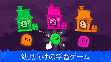 幼児向け就学前の赤ちゃんゲーム 2 スクリーンショット 1