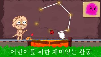유아 유치원 아기 게임 2 스크린샷 2