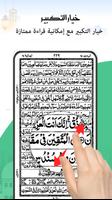 لقرآن الكريم 30 جزء غير متصل تصوير الشاشة 1