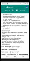 Румынский язык самоучитель. скриншот 2