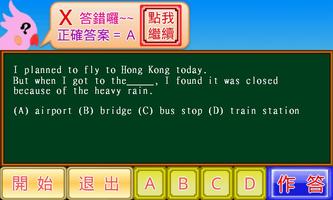 國中基測英語科101 screenshot 3