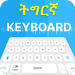 Tigrinya typing keyboard