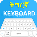 Tigrinya typing keyboard APK