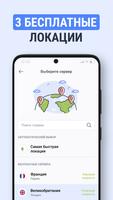 VPN без рекламы — TipTop VPN скриншот 2