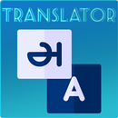 Translator All language 2020 -Translator App APK