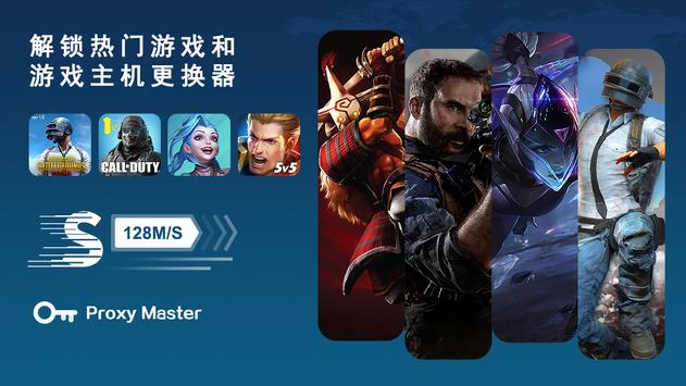 VPN大师(永久免费VPN)❤️- 最好的免费VPN 秒连 高速 稳定 梯子 永久更新 科学上网 截图 10