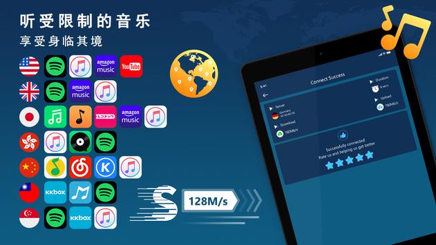 VPN大师(永久免费VPN)❤️- 最好的免费VPN 秒连 高速 稳定 梯子 永久更新 科学上网 截图 11